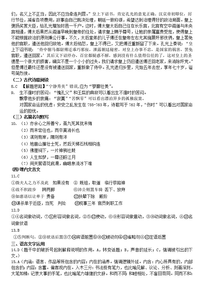 答案第2页