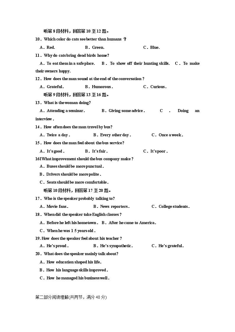 2021德州名校高三上学期第一次联考英语试题含答案02