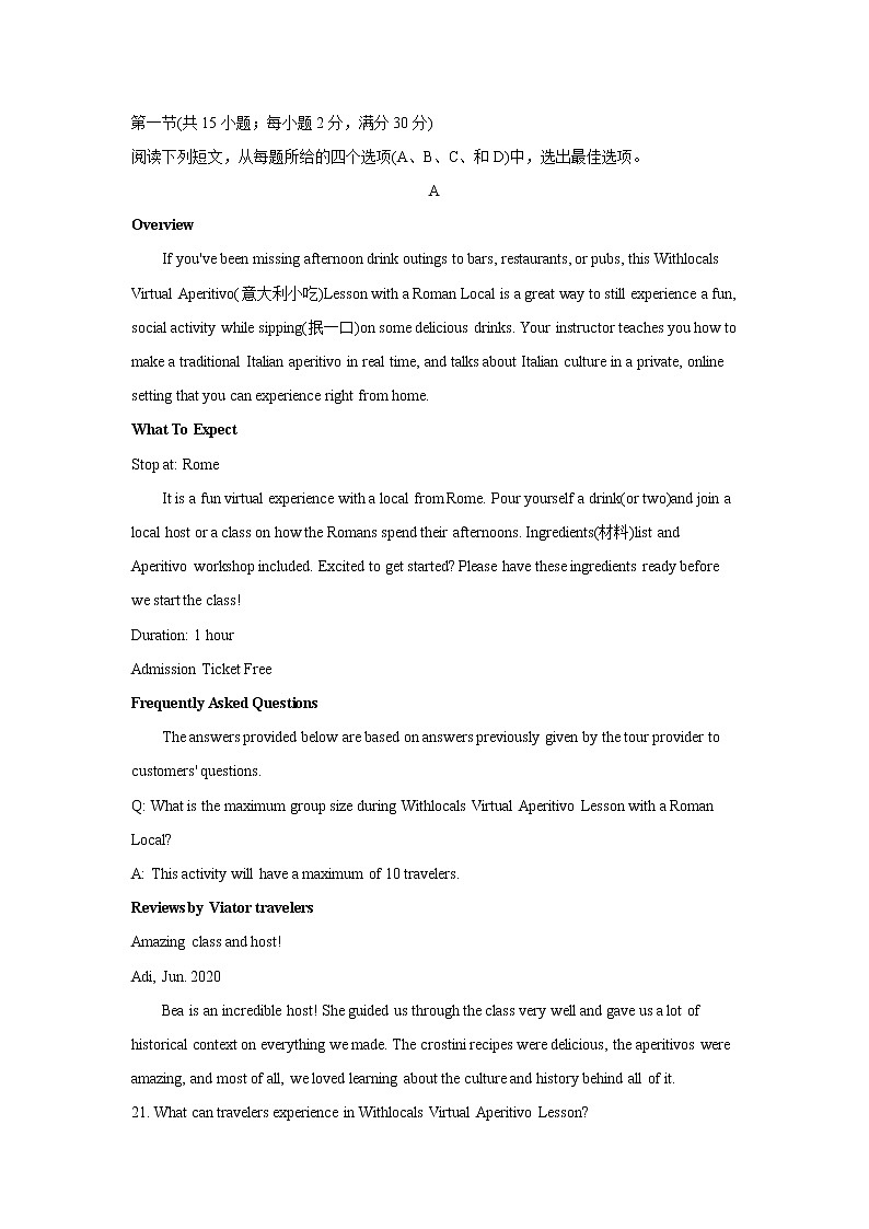 2021德州名校高三上学期第一次联考英语试题含答案03