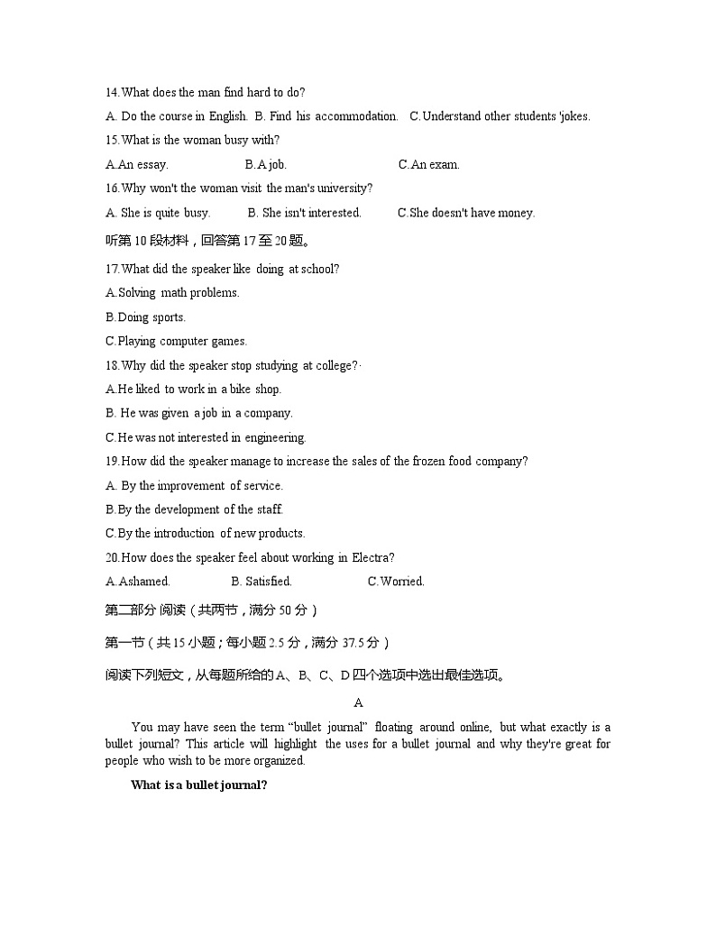 2021苏州相城区高三上学期阶段性诊断测试英语试卷（含听力）含答案03