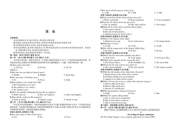 2021贵阳为明国际学校高三上学期期中考试英语试卷PDF版含答案第1页
