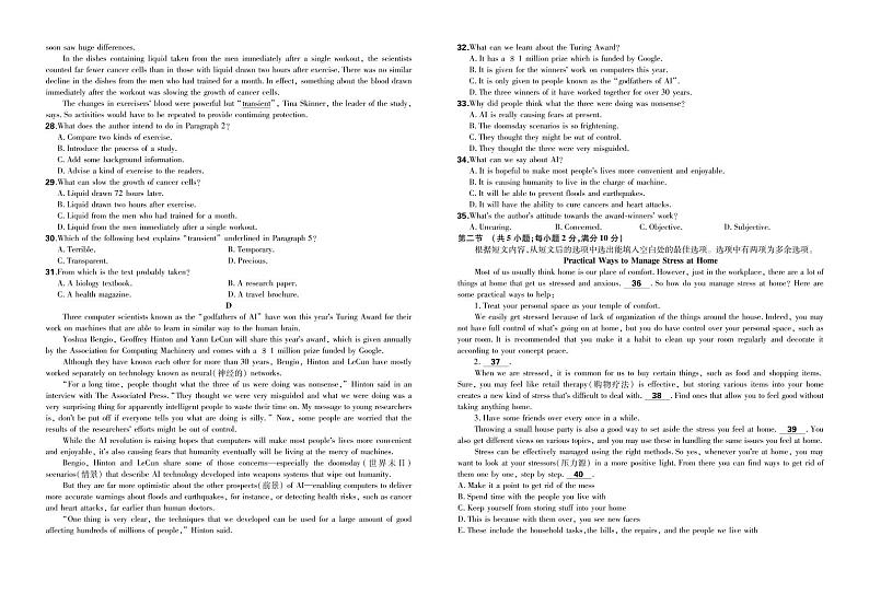 2021贵阳为明国际学校高三上学期期中考试英语试卷PDF版含答案第3页