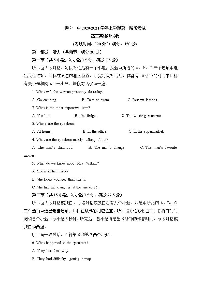 2021三明泰宁一中学高三上学期第二阶段考试英语试题含答案第1页