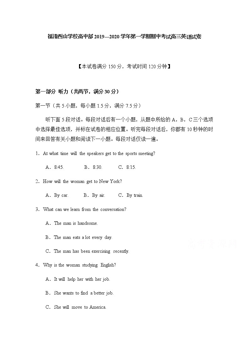2020福建省福清西山学校高中部高三上学期期中考试英语试题含答案01