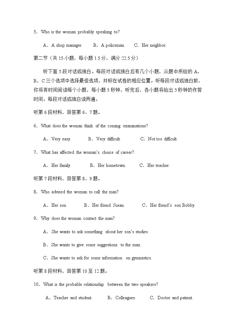 2020福建省福清西山学校高中部高三上学期期中考试英语试题含答案02