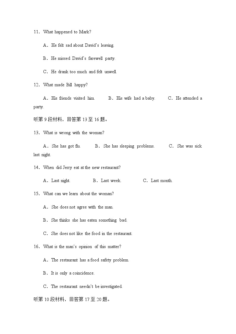 2020福建省福清西山学校高中部高三上学期期中考试英语试题含答案03