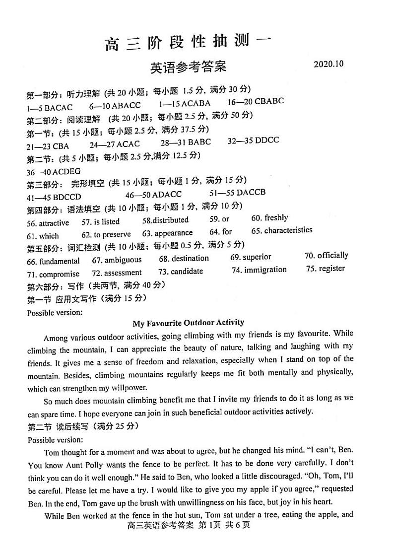 参考答案及听力原文第1页