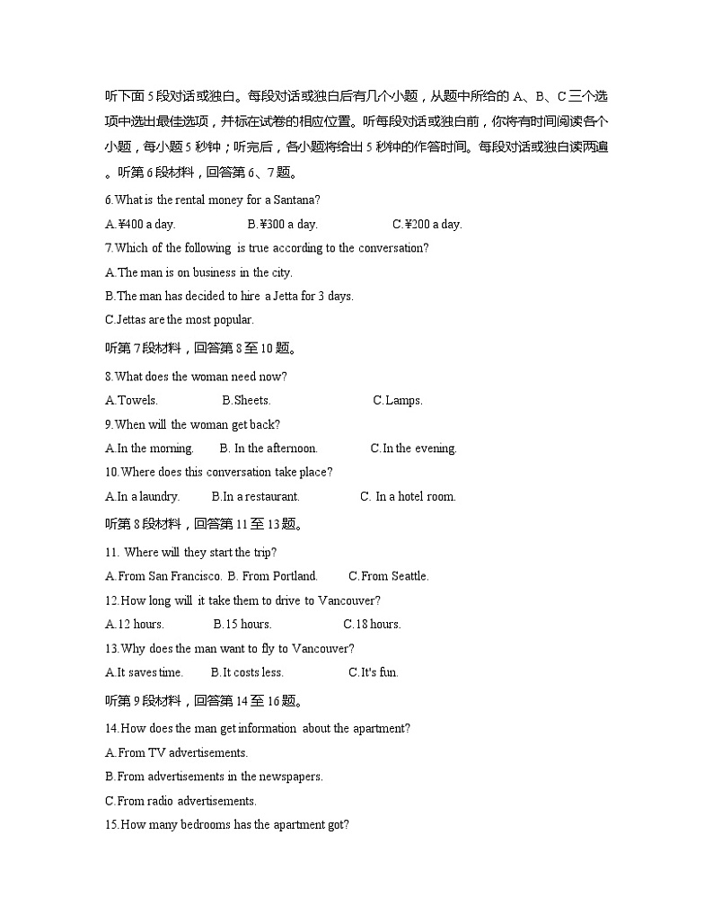 江苏省常熟市2021届高三上学期阶段性抽测一英语试题第2页