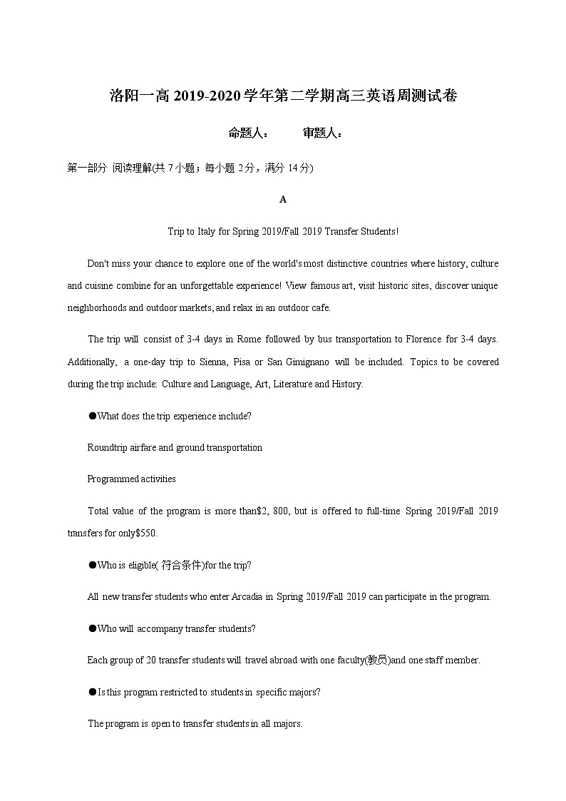 2021洛阳一中高三上学期第五次周练英语试题含答案01