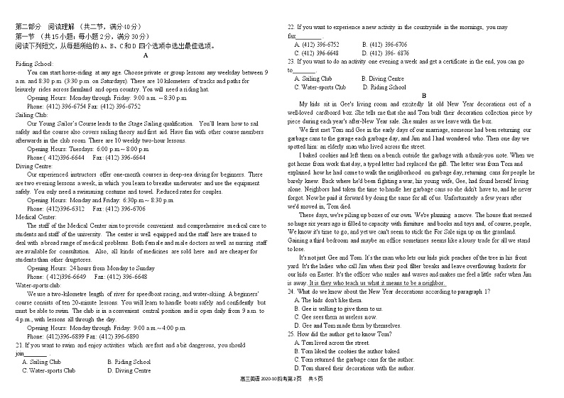 2021四川省树德中学高三上学期10月阶段性测英语试题（含听力）含答案02