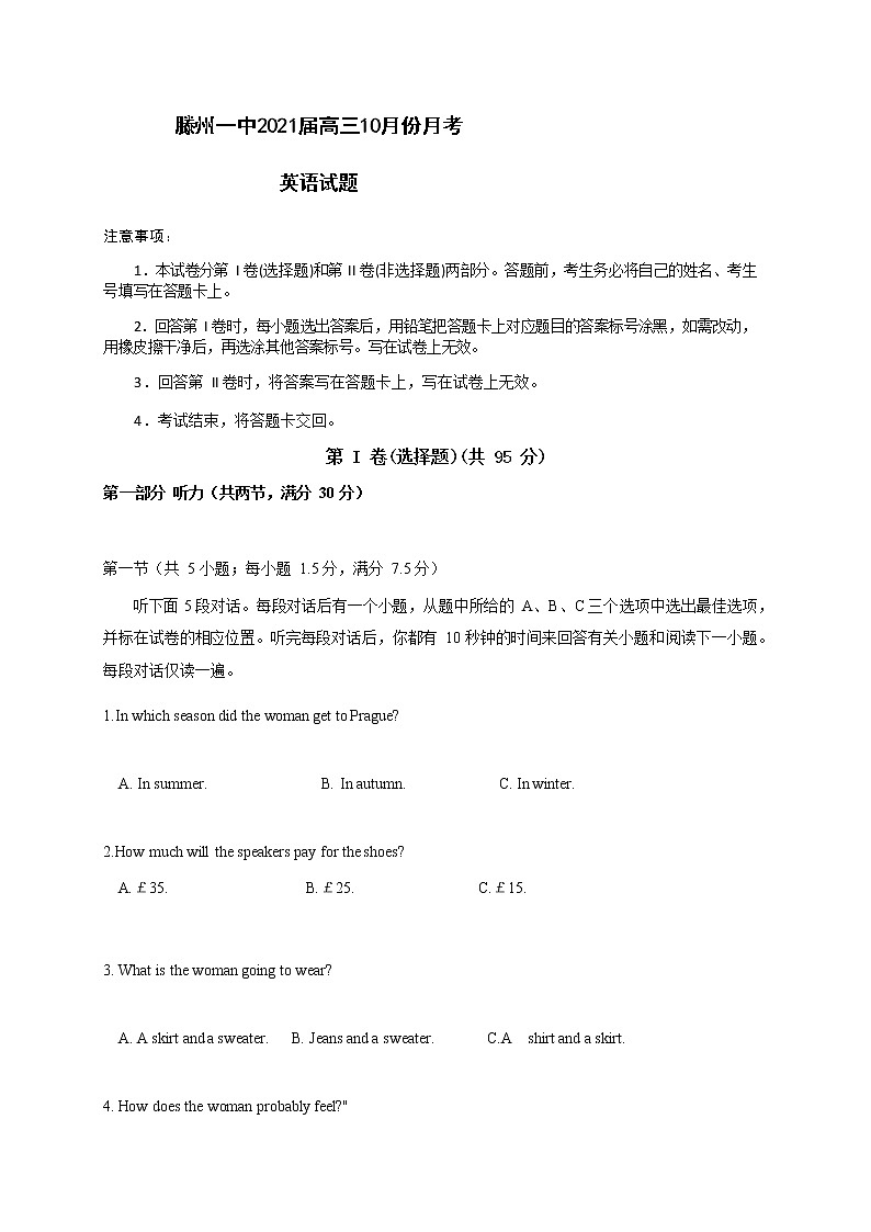 2021枣庄滕州一中高三10月份月考英语试题含答案01