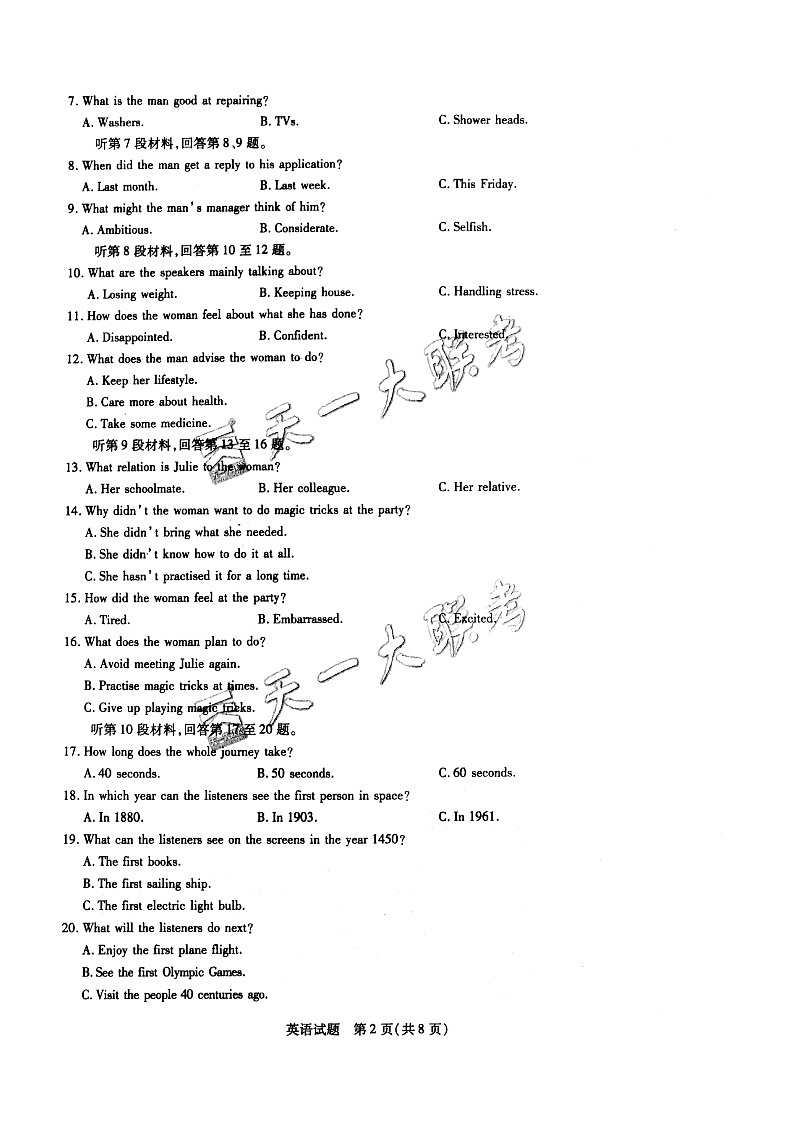 2021天一大联考“皖豫联盟体”高三第一次考试英语PDF版含答案02