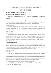 2021省大庆实验中学高三上学期第一次月考英语试题含答案