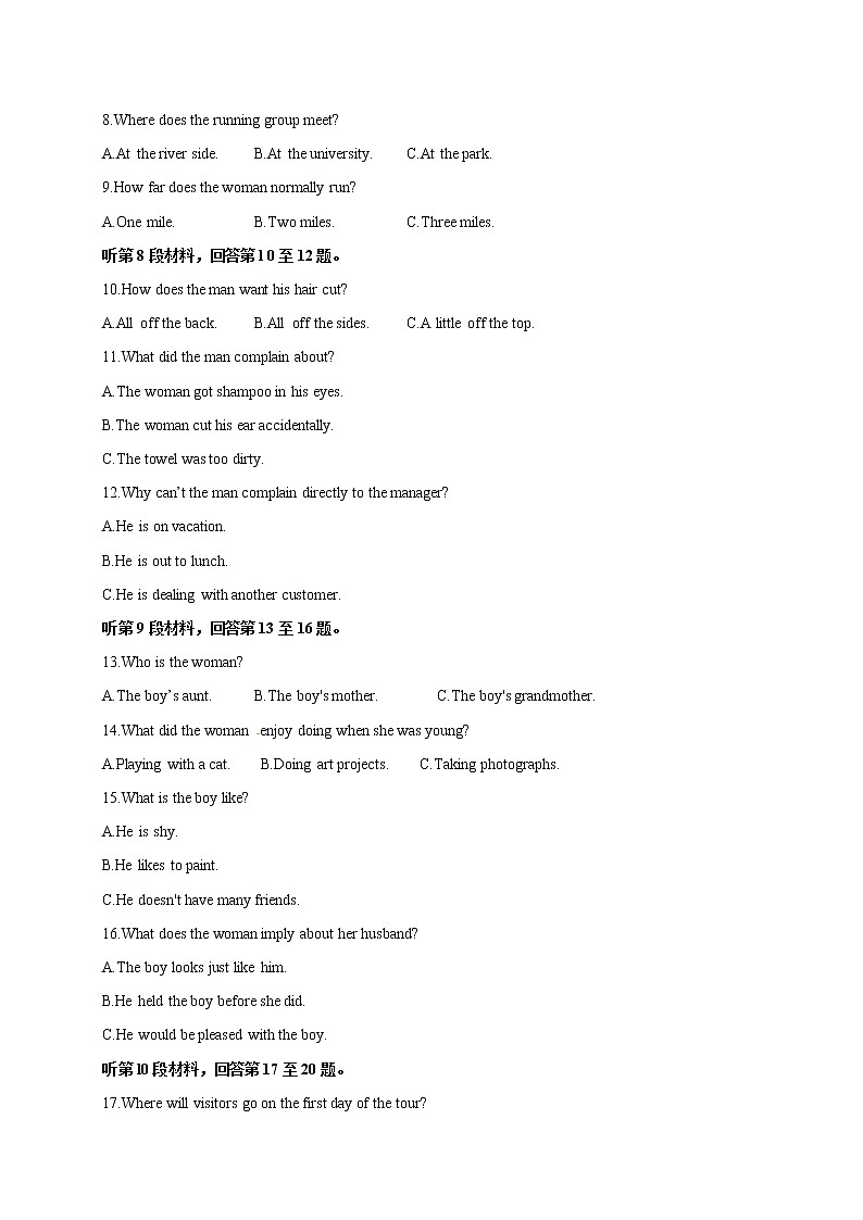 2021永安三中高三10月月考英语试题缺答案第2页