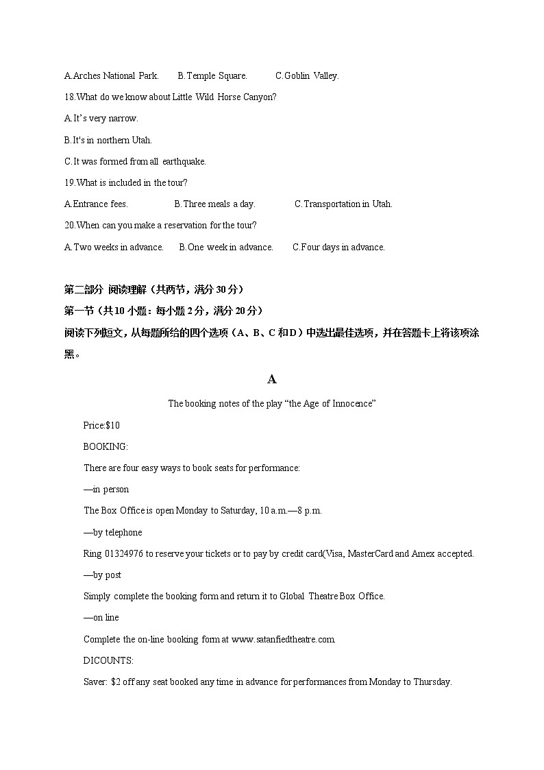 2021永安三中高三10月月考英语试题缺答案第3页