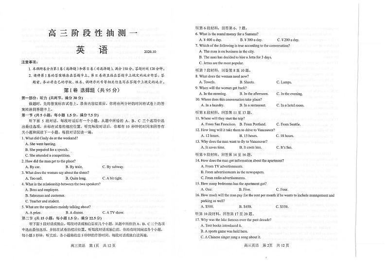 2021常熟高三上学期阶段性抽测一英语试题扫描版含答案01