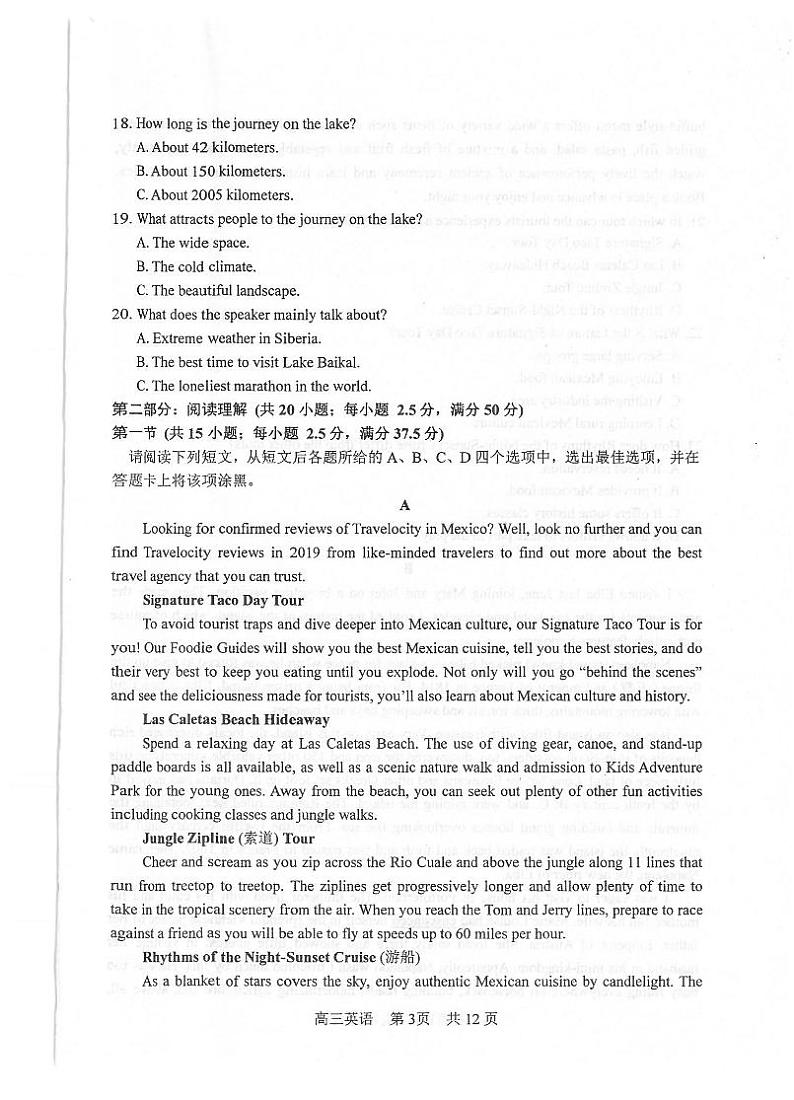 2021常熟高三上学期阶段性抽测一英语试题扫描版含答案02