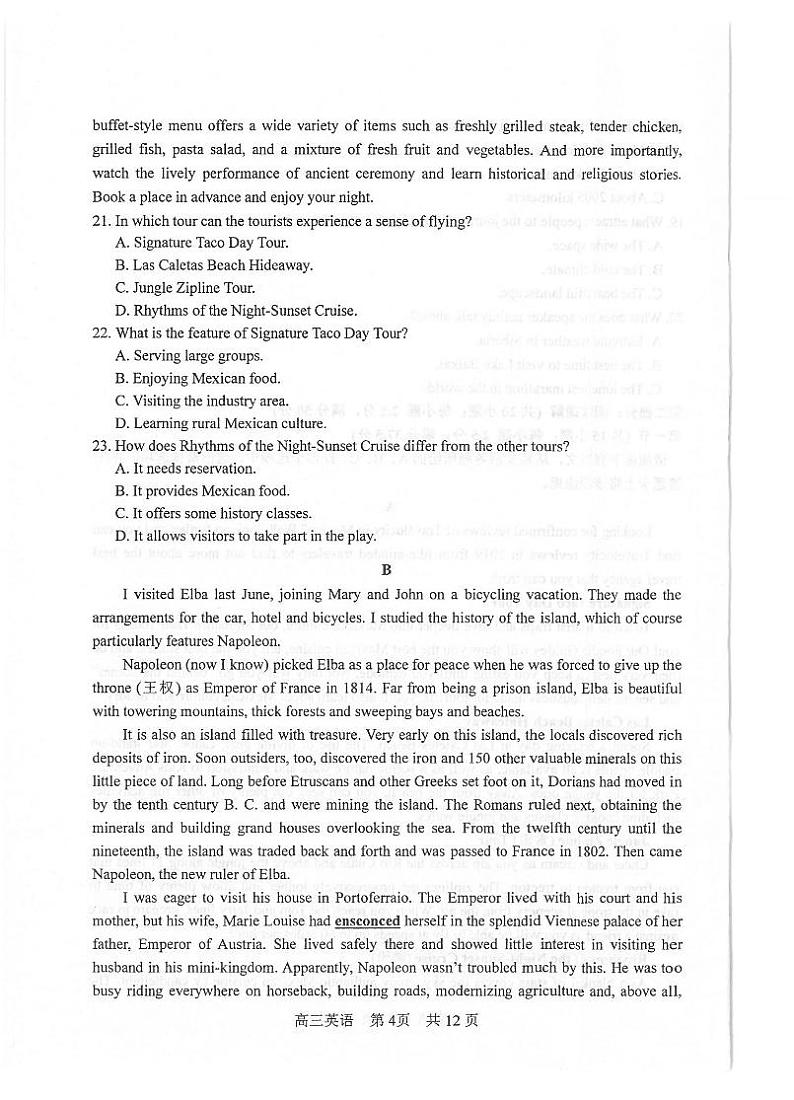 2021常熟高三上学期阶段性抽测一英语试题扫描版含答案03