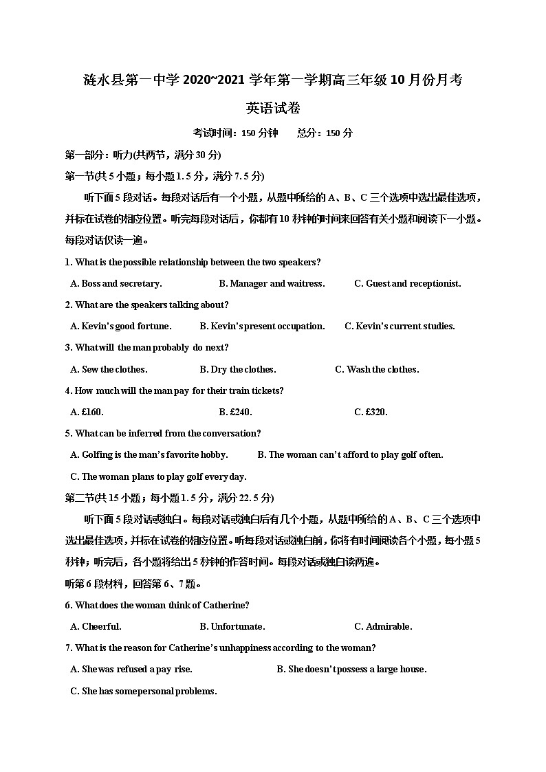 2021淮安涟水县一中高三10月月考英语试题含答案第1页
