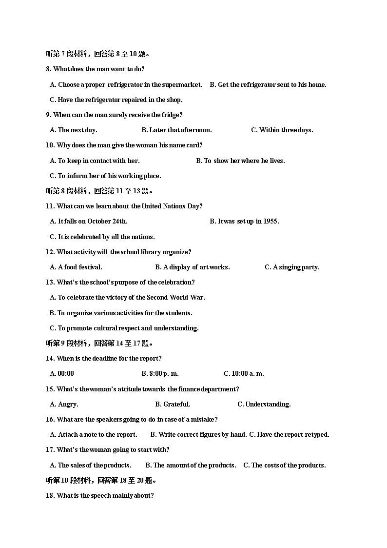 2021淮安涟水县一中高三10月月考英语试题含答案第2页