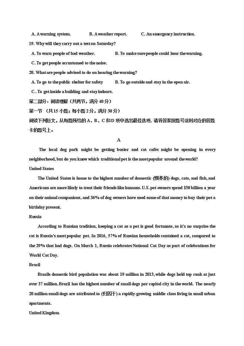 2021淮安涟水县一中高三10月月考英语试题含答案第3页