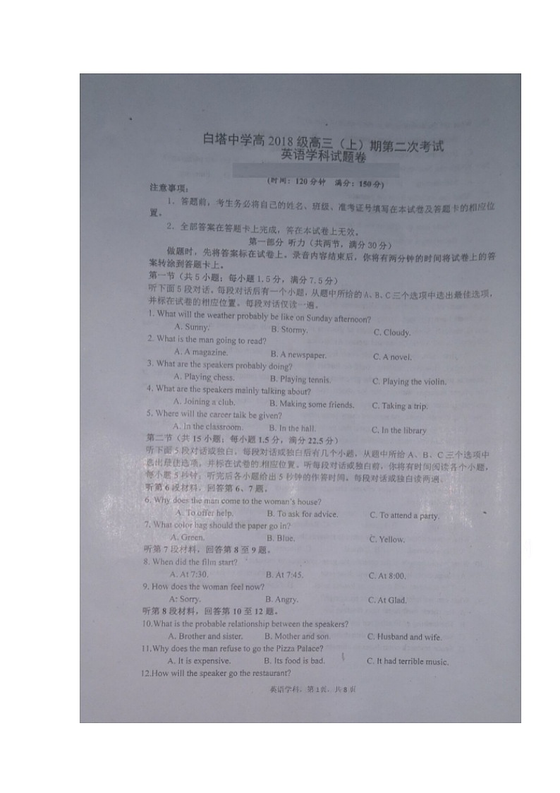 2021南充白塔中学高三上学期第二次月考英语试题含答案01