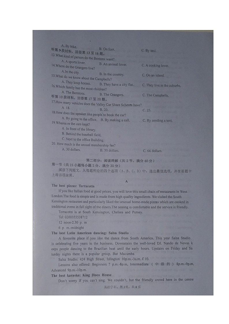 2021南充白塔中学高三上学期第二次月考英语试题含答案02