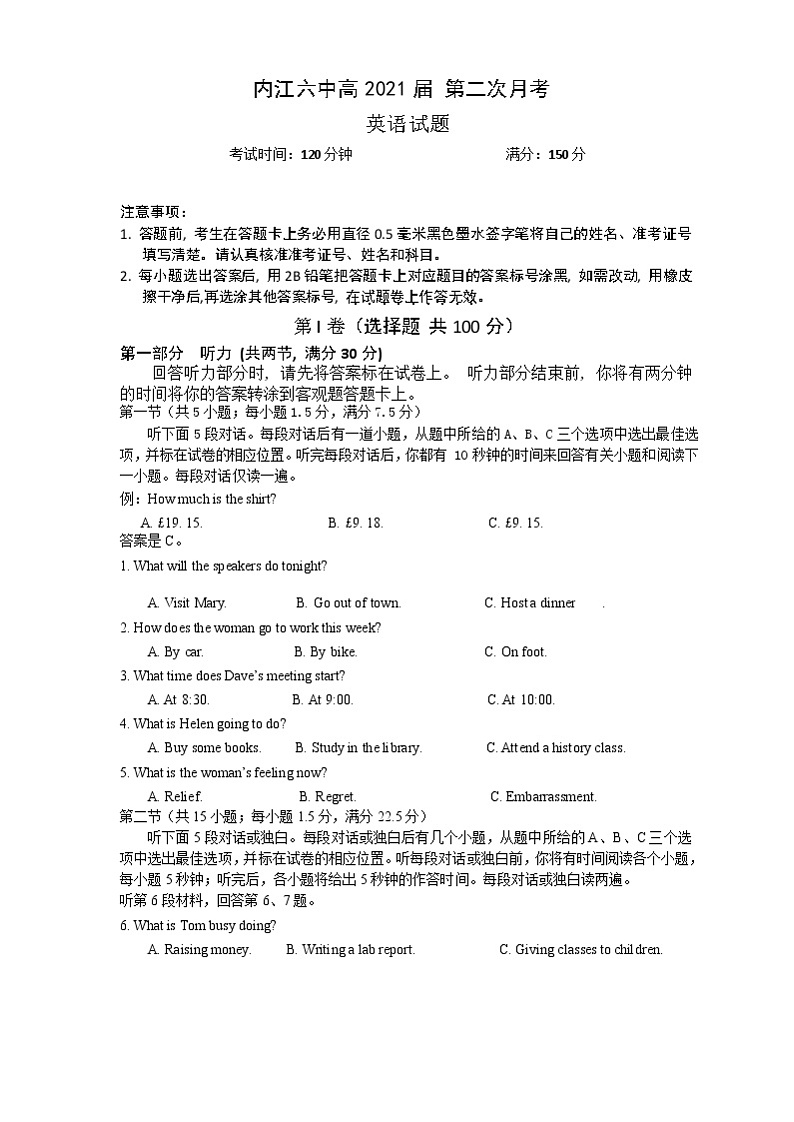 四川省内江市第六中学2021届高三10月月考英语试题第1页