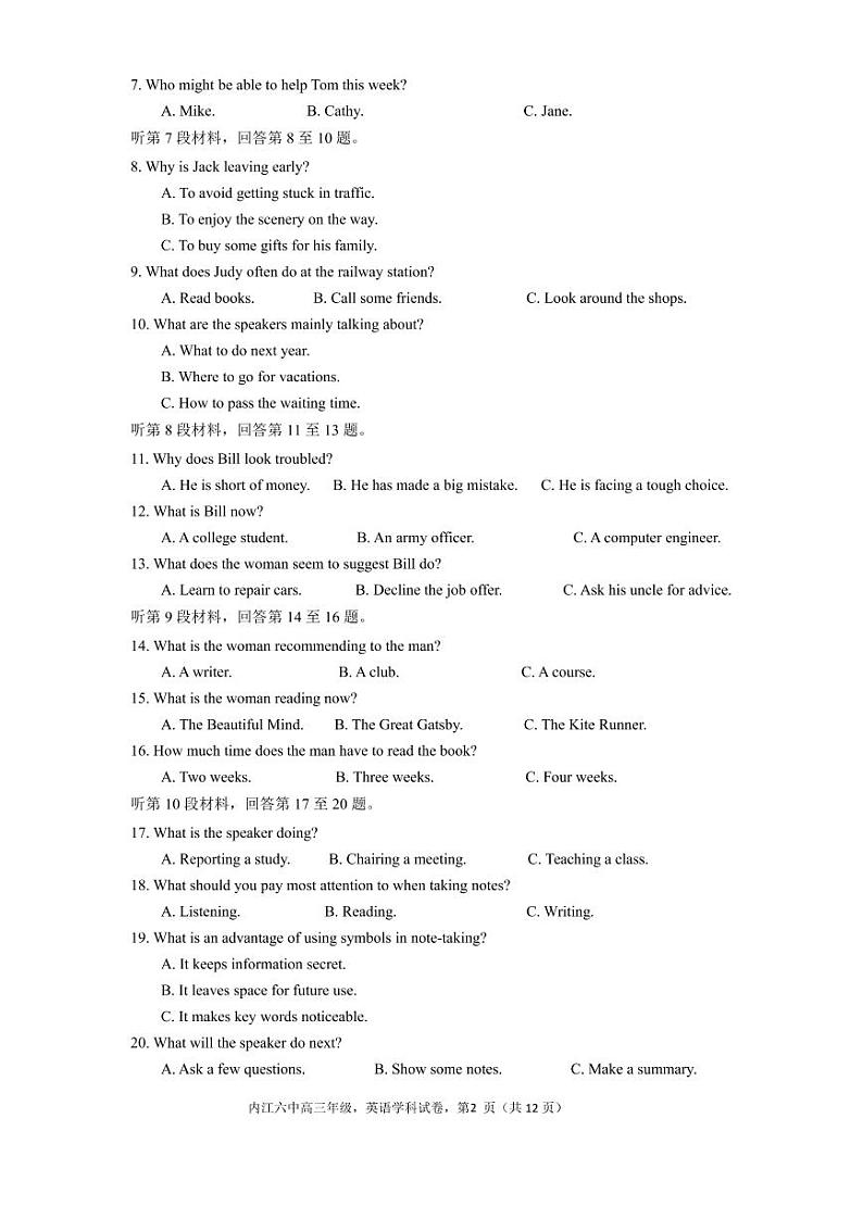 四川省内江市第六中学2021届高三10月月考英语试题第2页