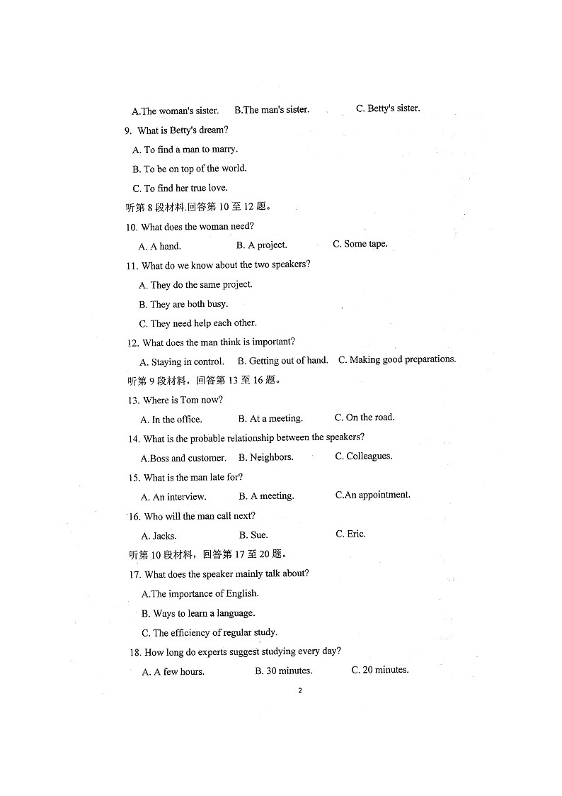 2021四川省仁寿一中校南校区高三第二次月考英语试题扫描版含答案02