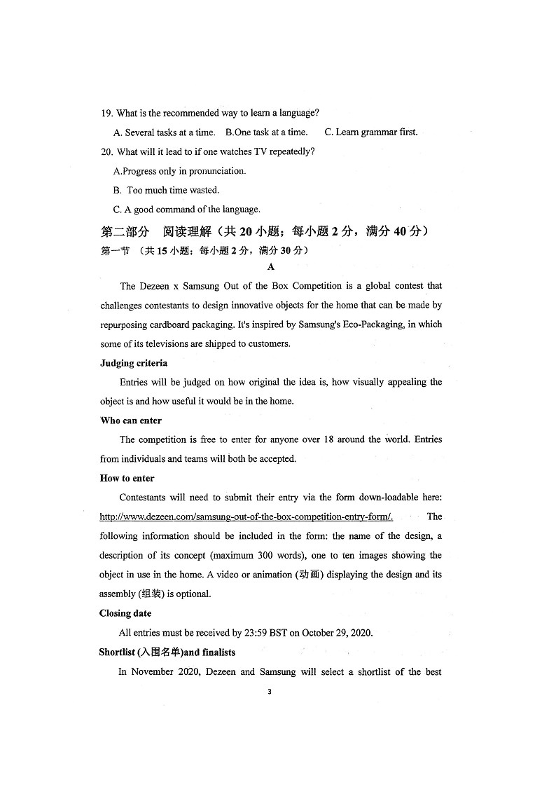 2021四川省仁寿一中校南校区高三第二次月考英语试题扫描版含答案03
