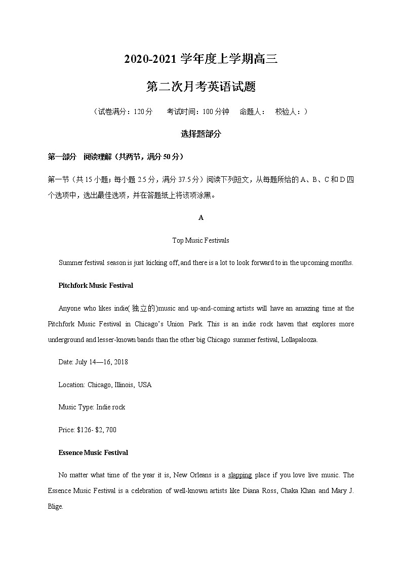 2021黑山县黑山中学高三上学期第二次月考英语试题含答案第1页