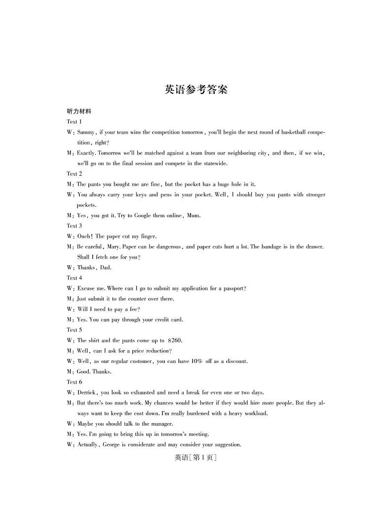 山西省运城市高中联合体2021届高三10月阶段检测英语试卷答案第1页
