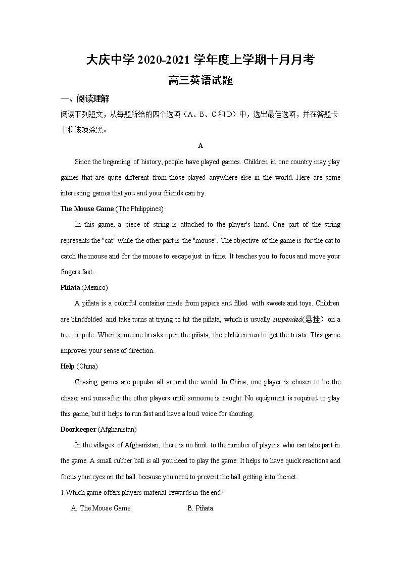 2021省大庆中学高三10月月考英语试题答案不全01