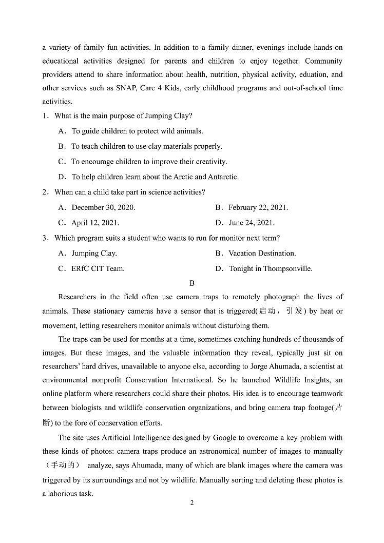 山西省运城市景胜中学2020-2021学年高三上学期10月月考英语试题（pdf可编辑版）第2页