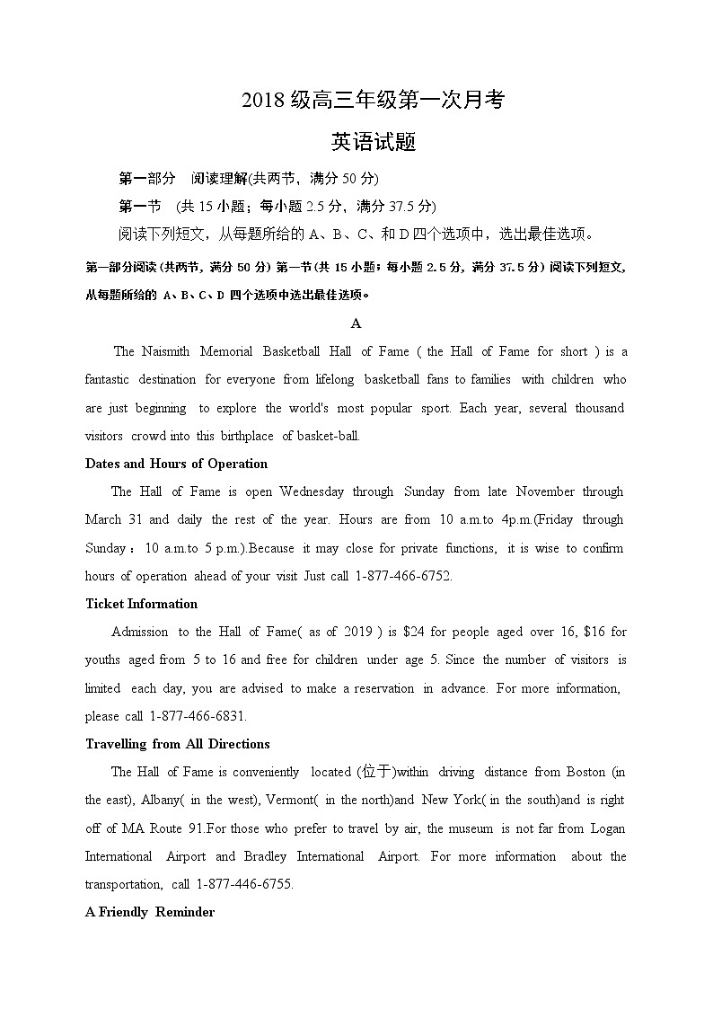 2021新泰一中老校区（新泰中学）高三上学期第一次月考英语试题含答案01