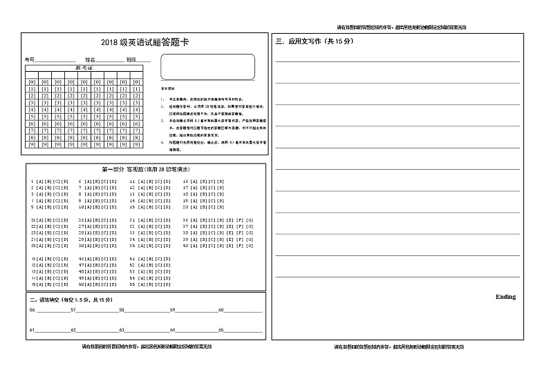 2021新泰一中老校区（新泰中学）高三上学期第一次月考英语试题含答案01
