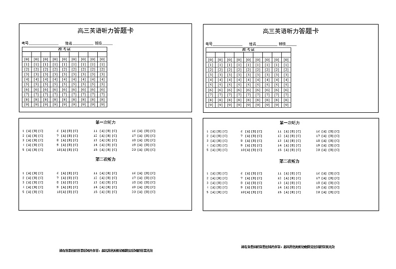 2021新泰一中老校区（新泰中学）高三上学期第一次月考英语试题含答案01