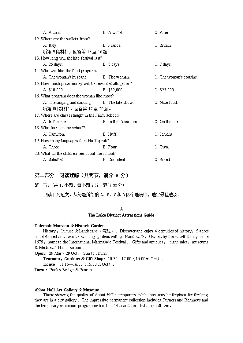 2021南充阆中东风中学高三上学期9月月考英语试卷含答案第2页