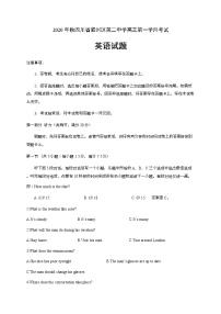 2021宜宾叙州区二中校高三上学期第一次月考英语试题含答案