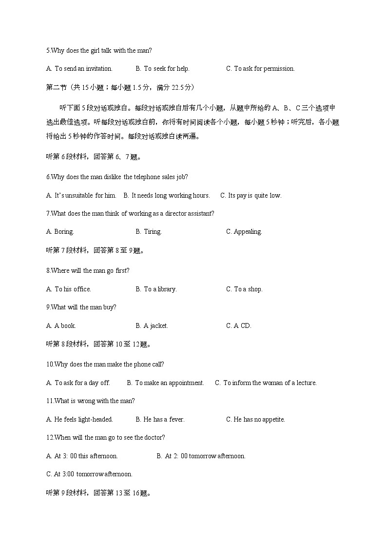 2021四川省棠湖中学高三上学期第一次月考英语试题含答案第2页