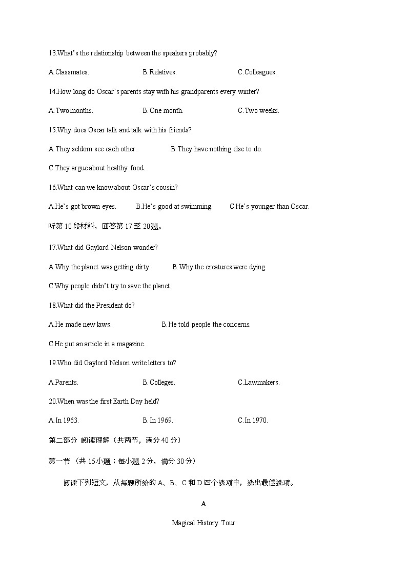 2021四川省棠湖中学高三上学期第一次月考英语试题含答案第3页