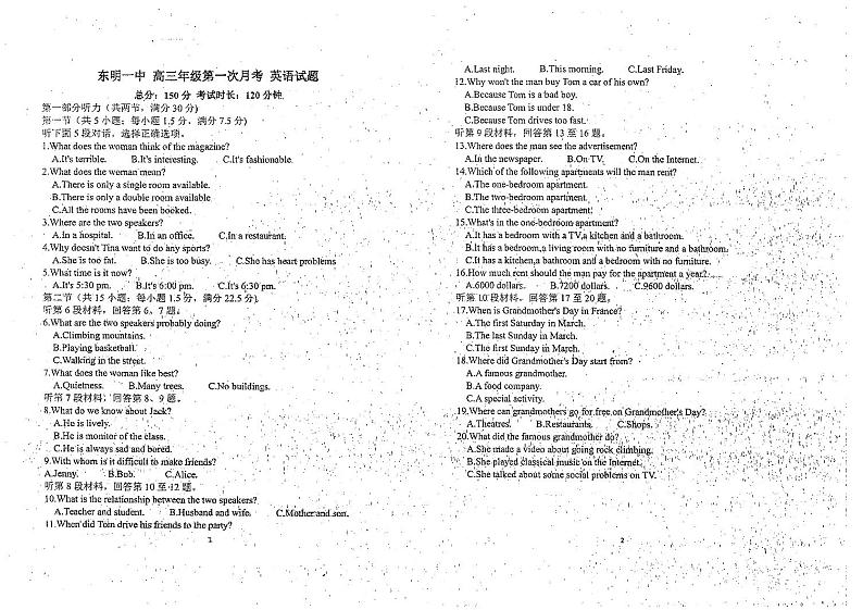 2021东明县一中高三上学期第一次月考英语试题图片版含答案01