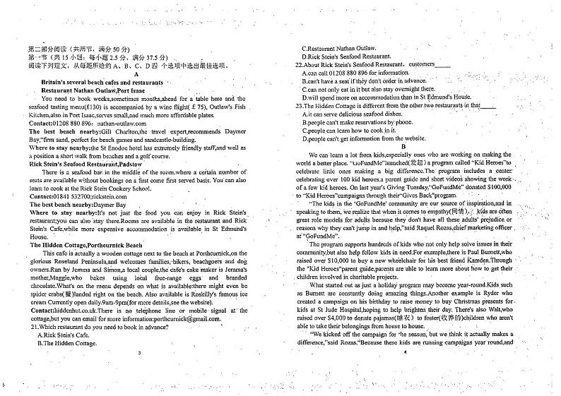 2021东明县一中高三上学期第一次月考英语试题图片版含答案02