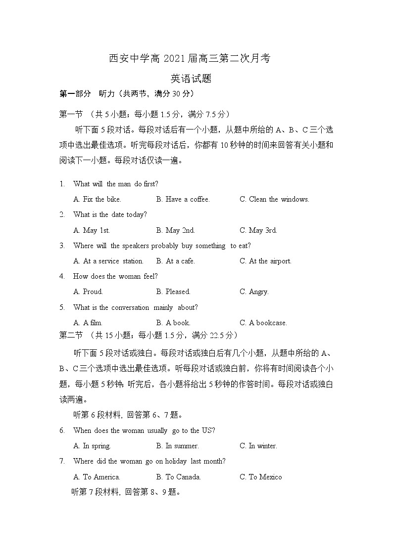 2021西安中学高三第二次月考英语试题含答案第1页