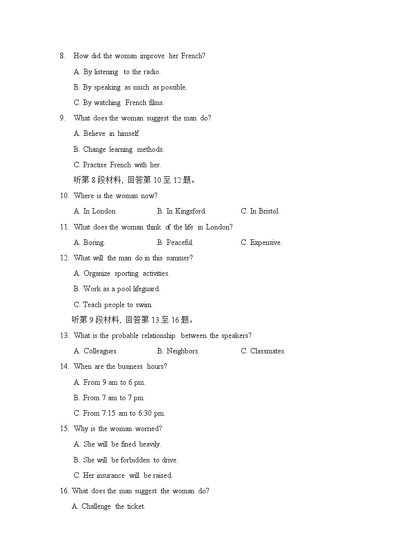 2021西安中学高三第二次月考英语试题含答案第2页