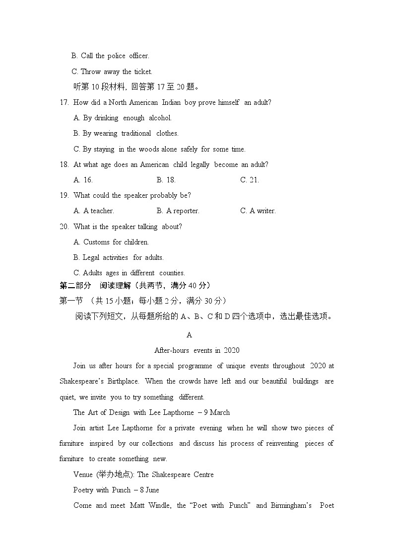 2021西安中学高三第二次月考英语试题含答案第3页