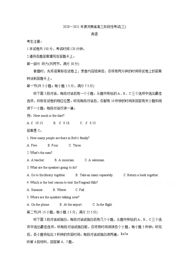 2021郑州示范性高中高三阶段性考试（三）英语含答案第1页