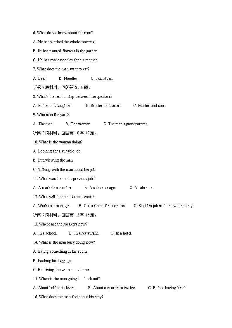 2021郑州示范性高中高三阶段性考试（三）英语含答案第2页