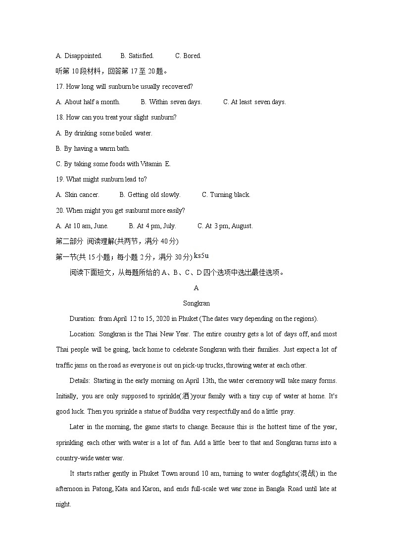 2021郑州示范性高中高三阶段性考试（三）英语含答案第3页